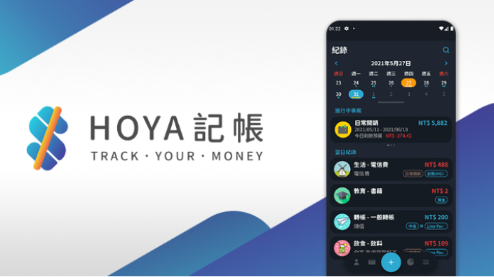 Hoya 記帳 Flutter