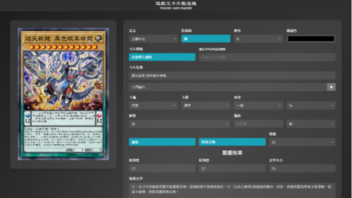 遊戲王卡片及梗圖製造機